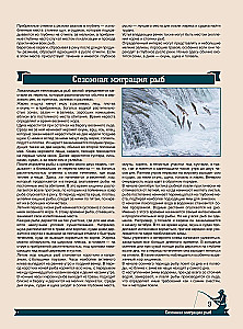 Wielka encyklopedia. Wędkarstwo